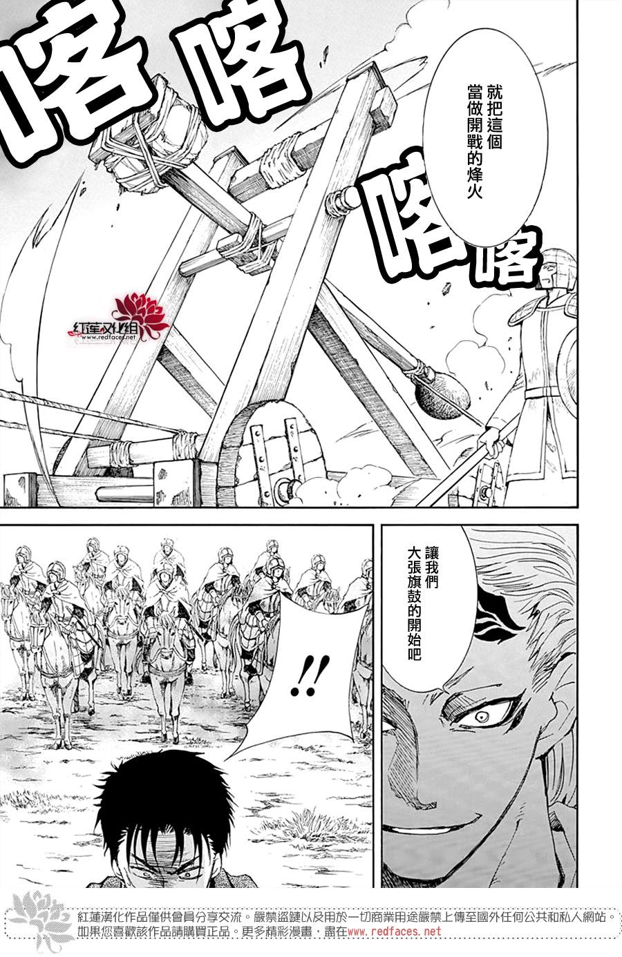拂晓的尤娜韩漫全集-第218话无删减无遮挡章节图片 