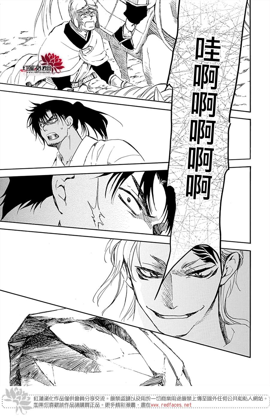 拂晓的尤娜韩漫全集-第218话无删减无遮挡章节图片 