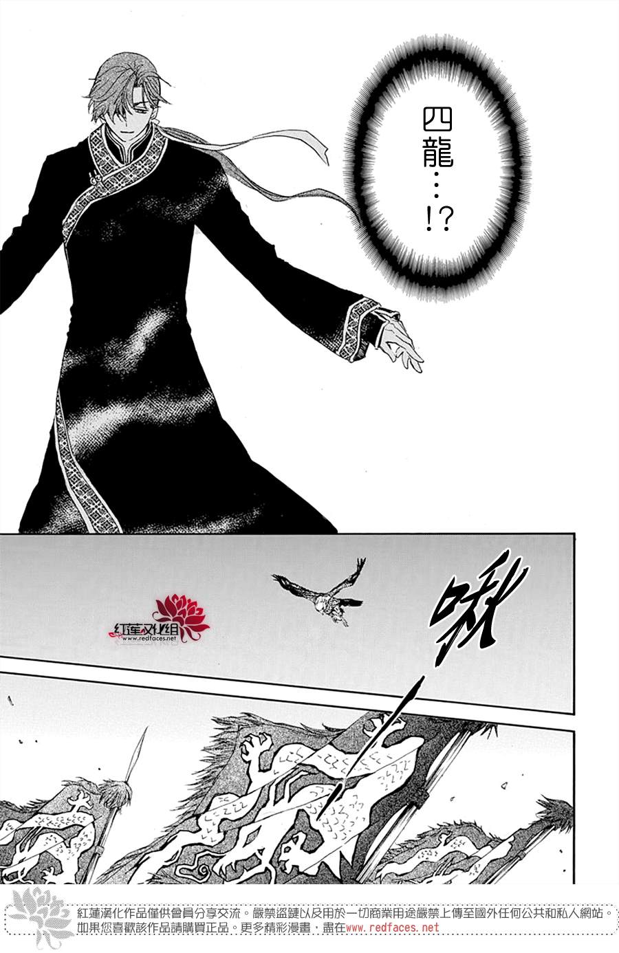 拂晓的尤娜韩漫全集-第218话无删减无遮挡章节图片 