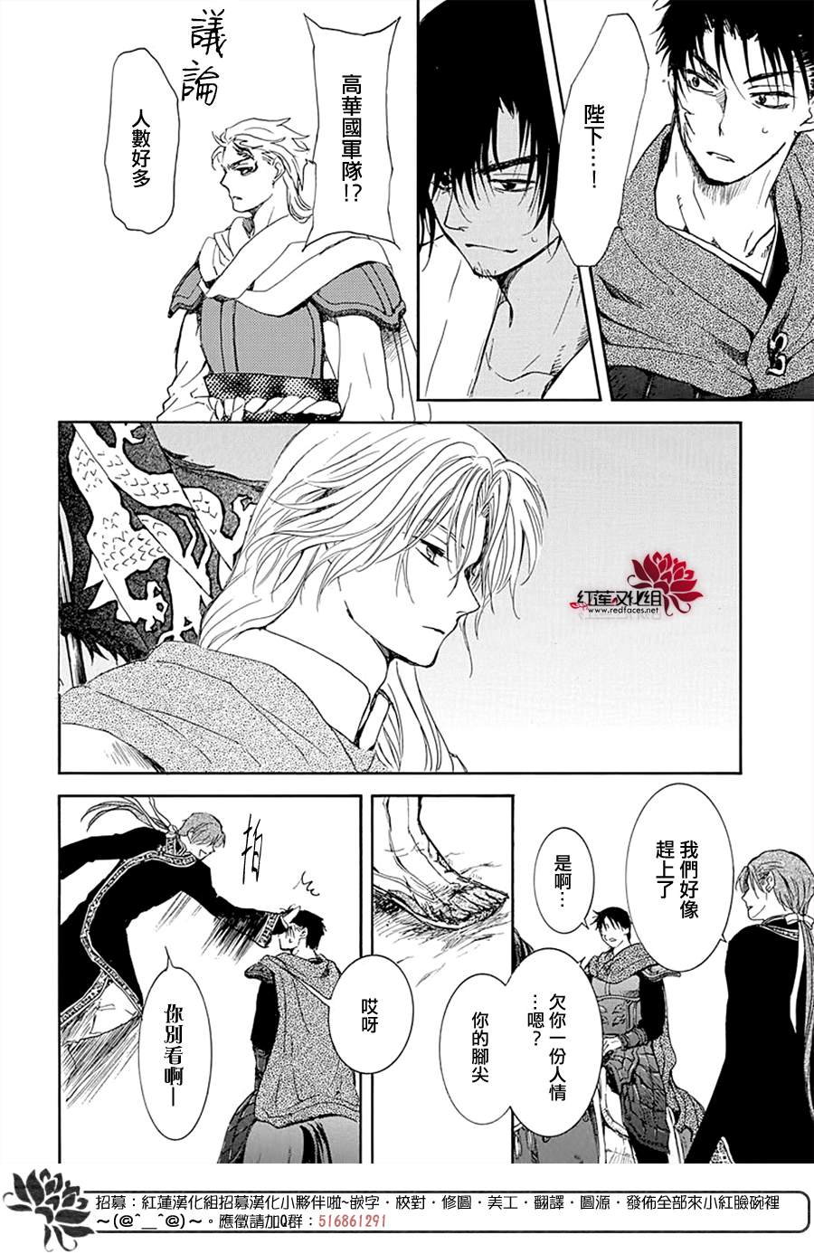 拂晓的尤娜韩漫全集-第218话无删减无遮挡章节图片 