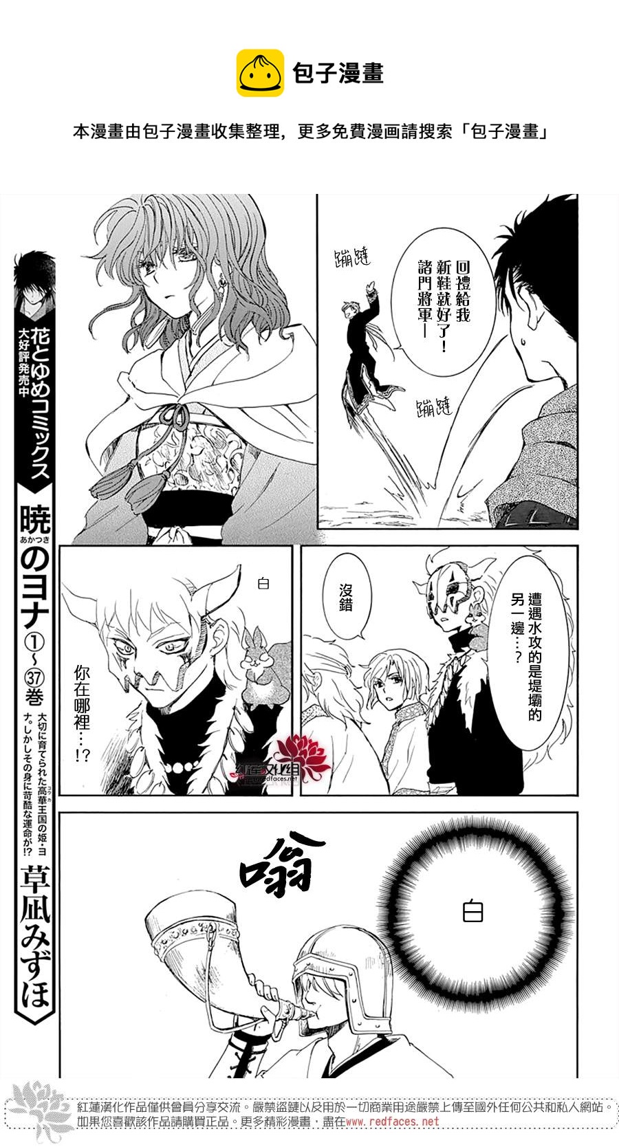 拂晓的尤娜韩漫全集-第218话无删减无遮挡章节图片 