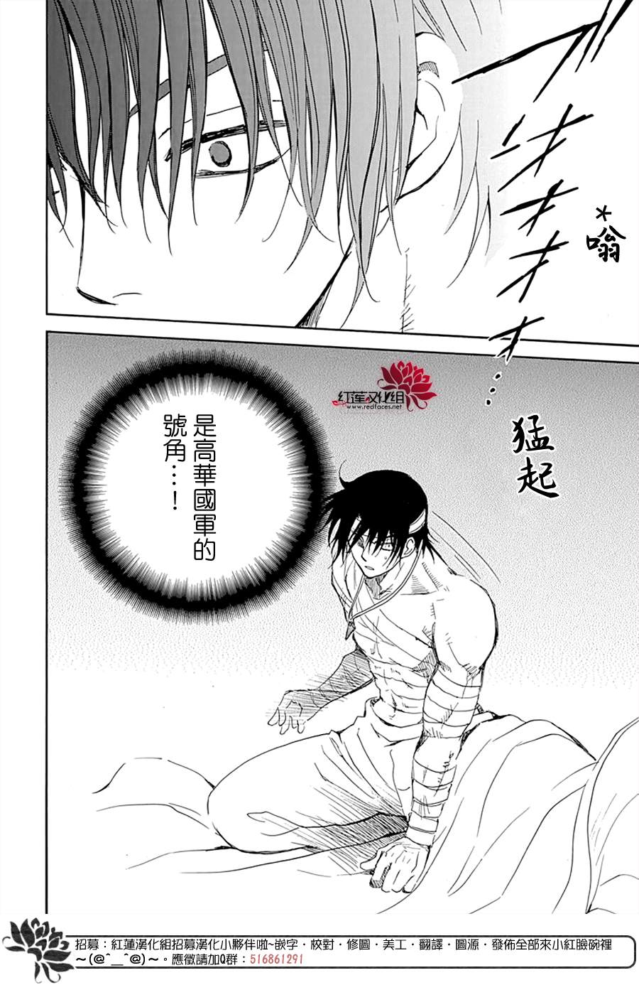 拂晓的尤娜韩漫全集-第218话无删减无遮挡章节图片 