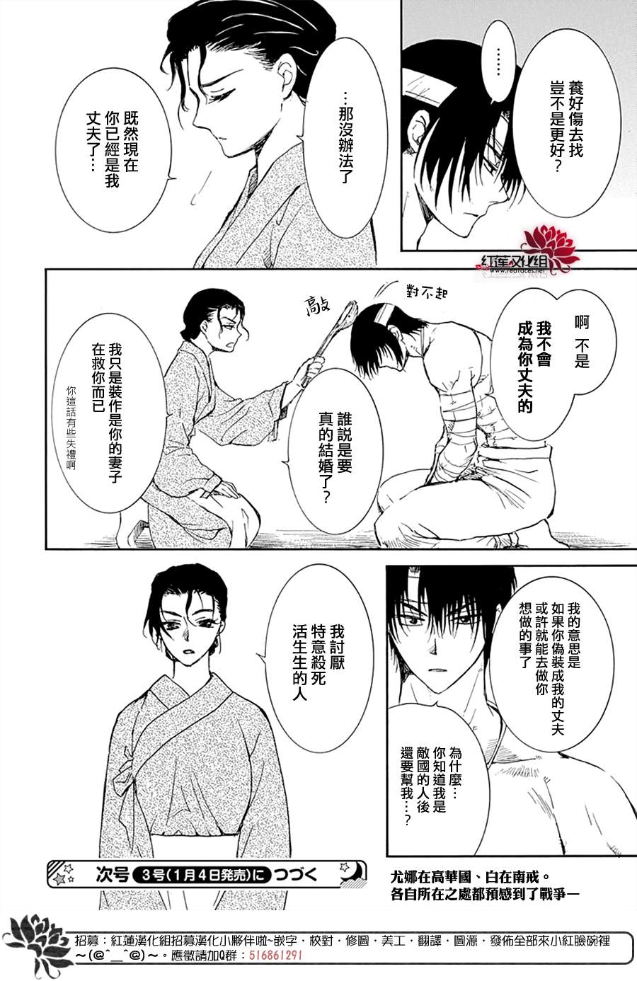 拂晓的尤娜韩漫全集-第218话无删减无遮挡章节图片 