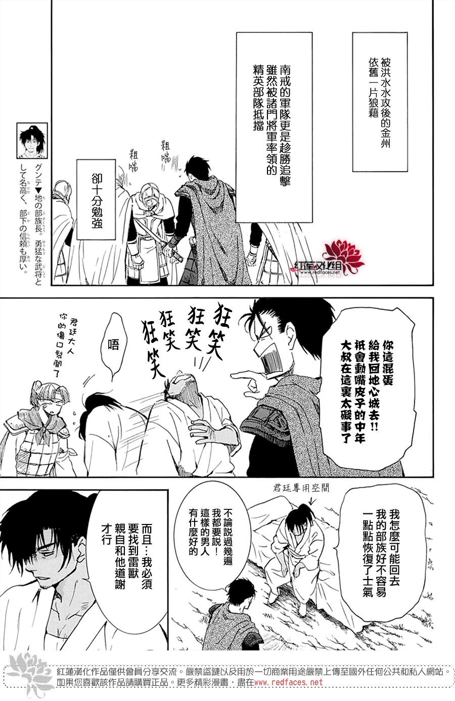 拂晓的尤娜韩漫全集-第218话无删减无遮挡章节图片 