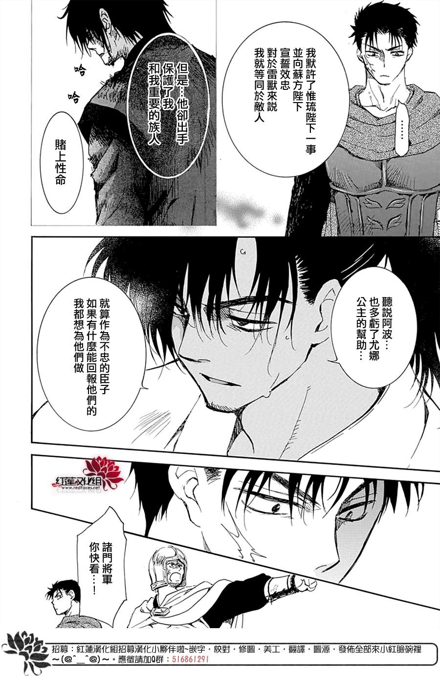 拂晓的尤娜韩漫全集-第218话无删减无遮挡章节图片 
