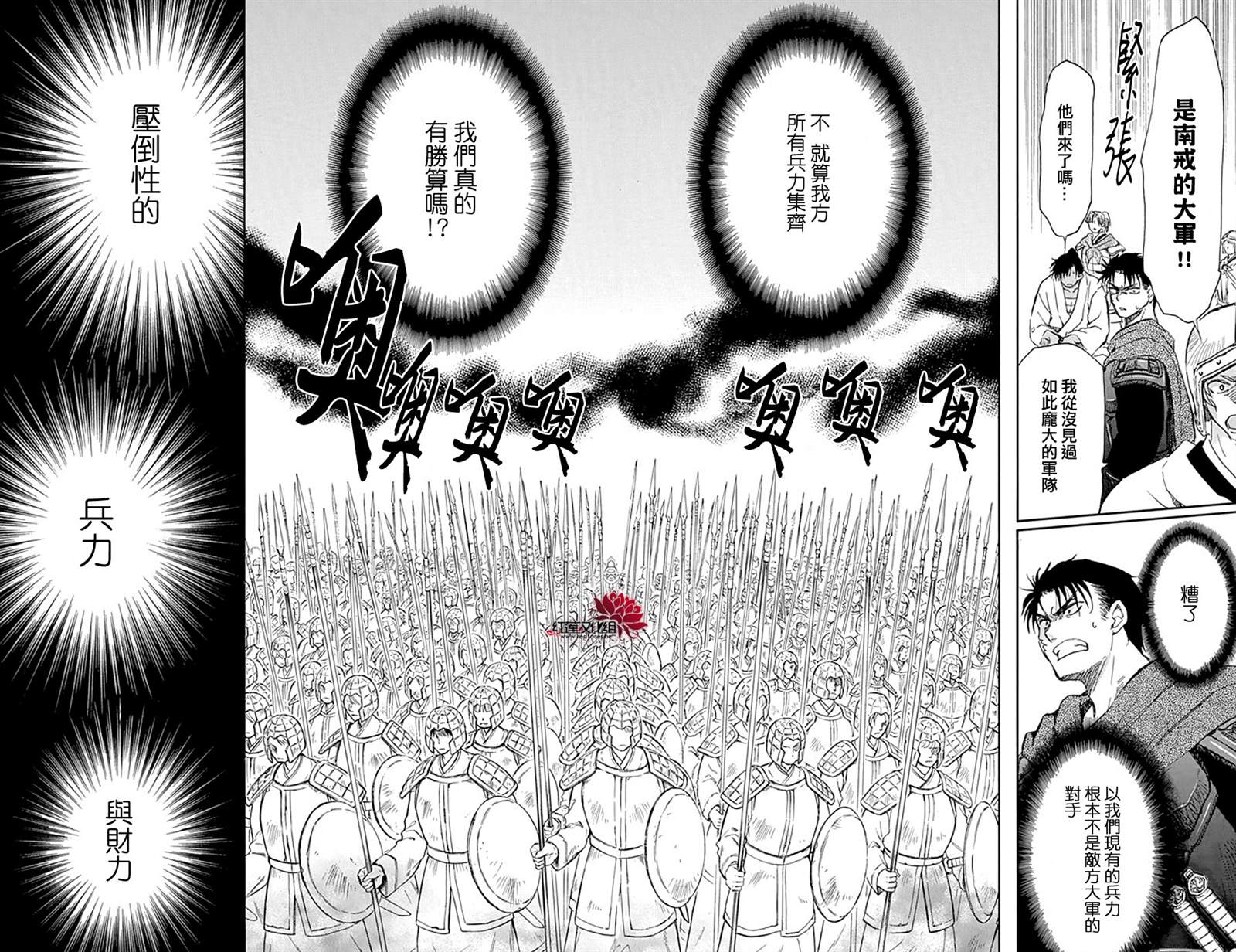 拂晓的尤娜韩漫全集-第218话无删减无遮挡章节图片 