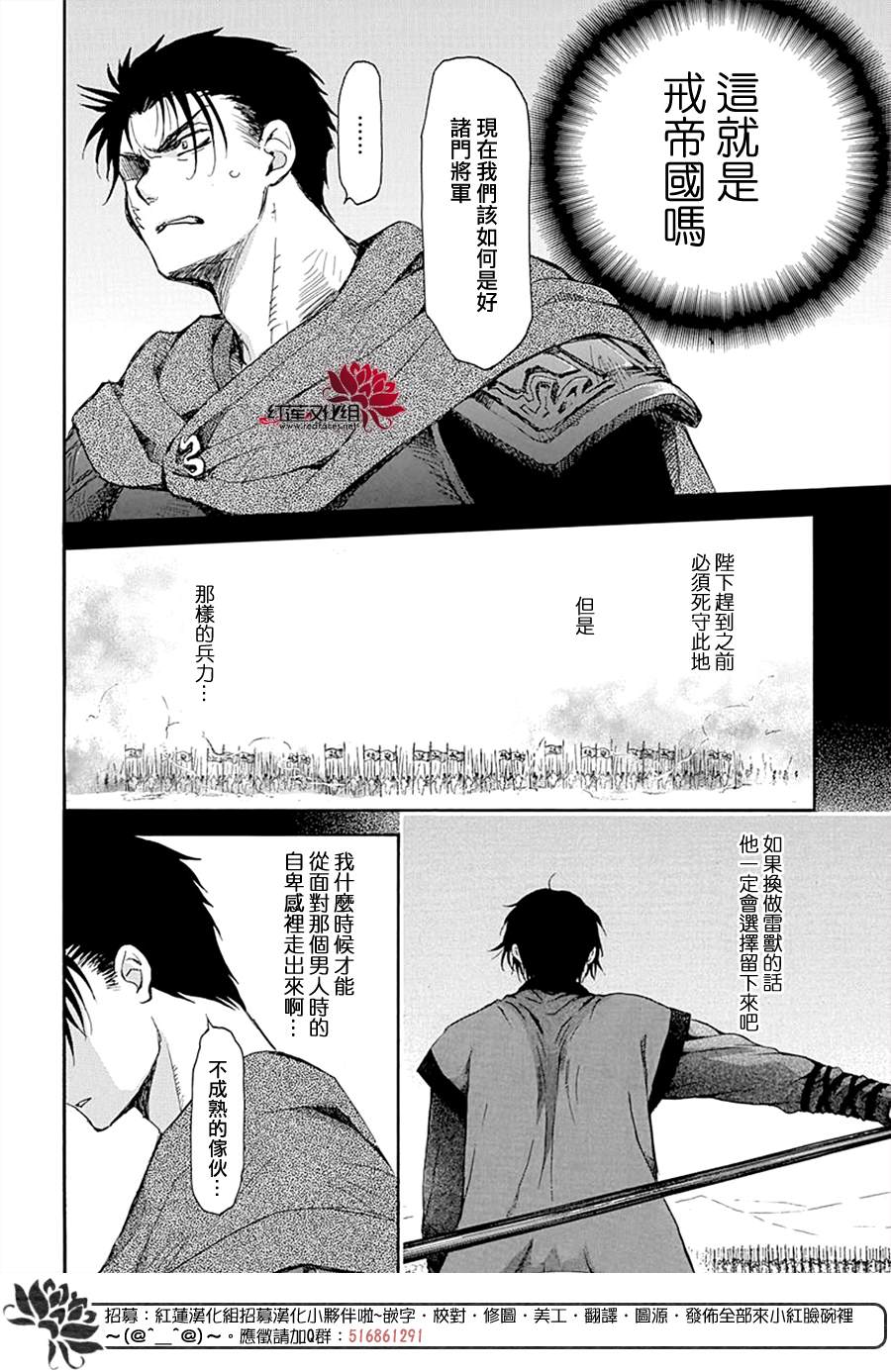 拂晓的尤娜韩漫全集-第218话无删减无遮挡章节图片 