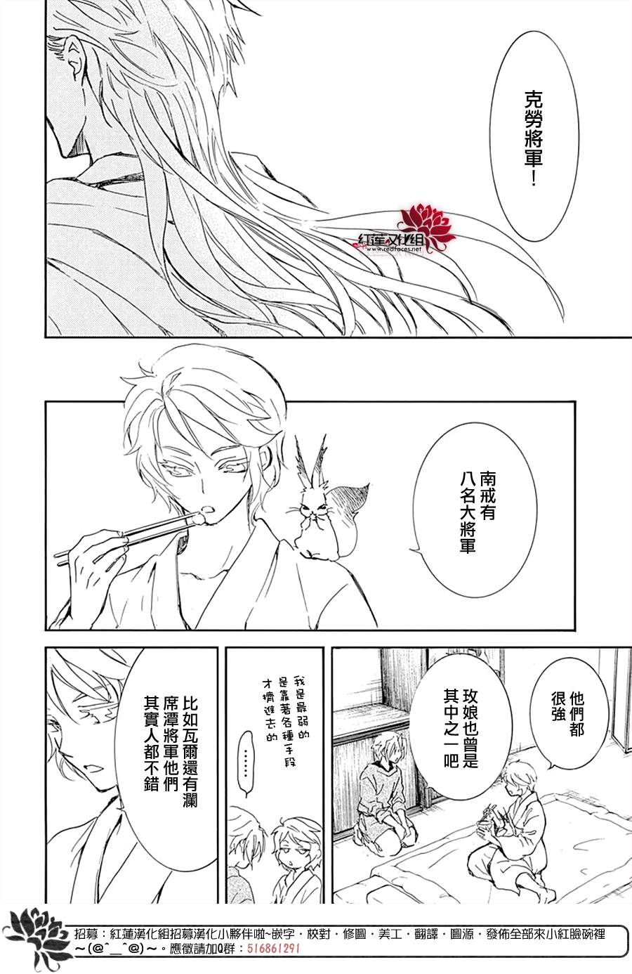拂晓的尤娜韩漫全集-第218话无删减无遮挡章节图片 
