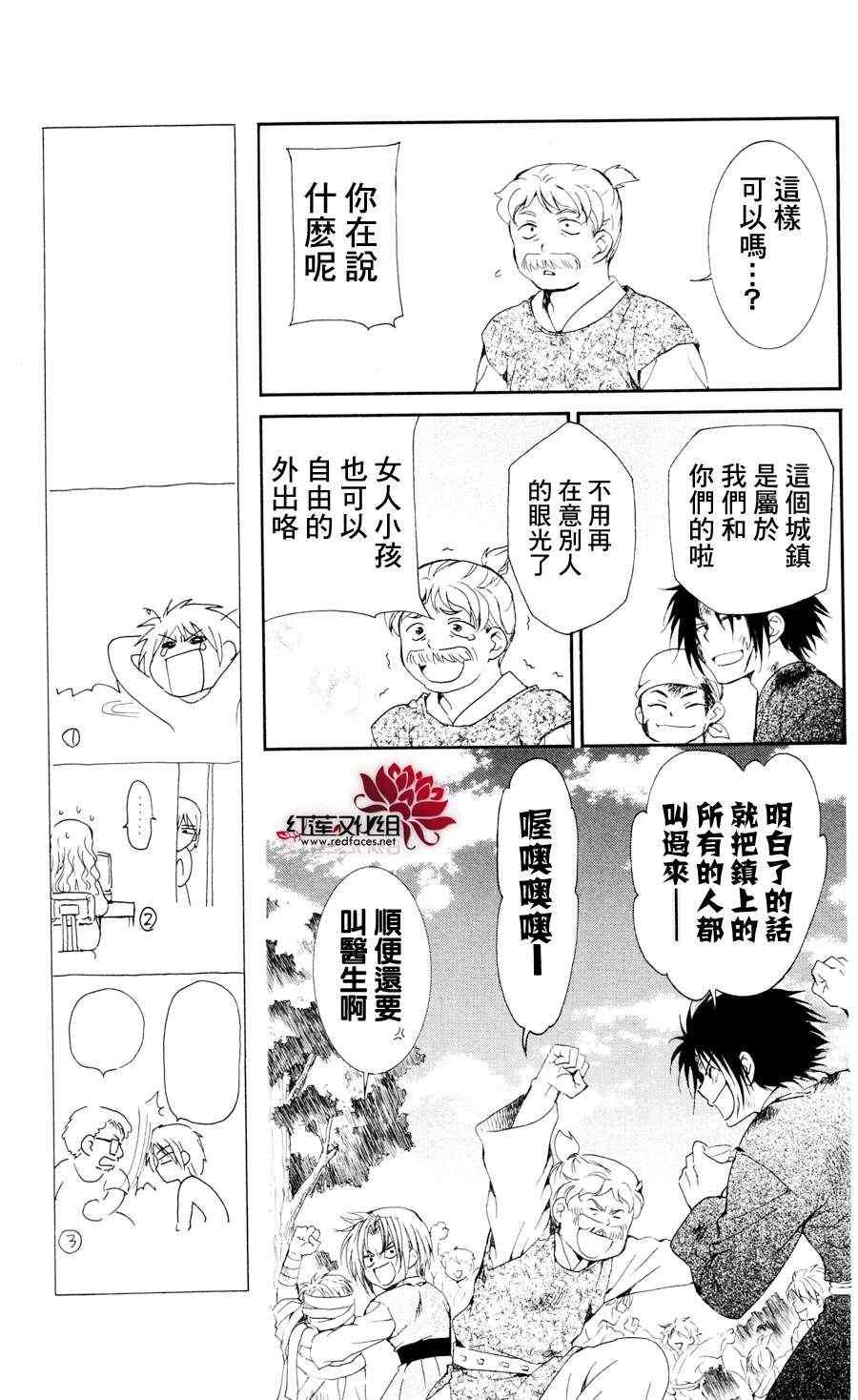 拂晓的尤娜韩漫全集-第38话无删减无遮挡章节图片 