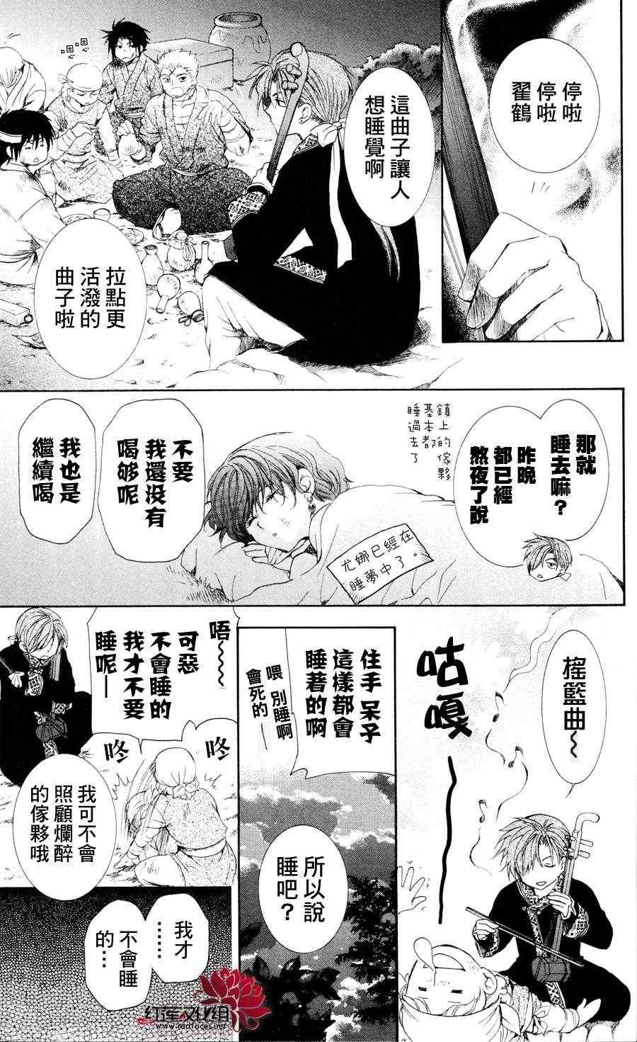 拂晓的尤娜韩漫全集-第38话无删减无遮挡章节图片 