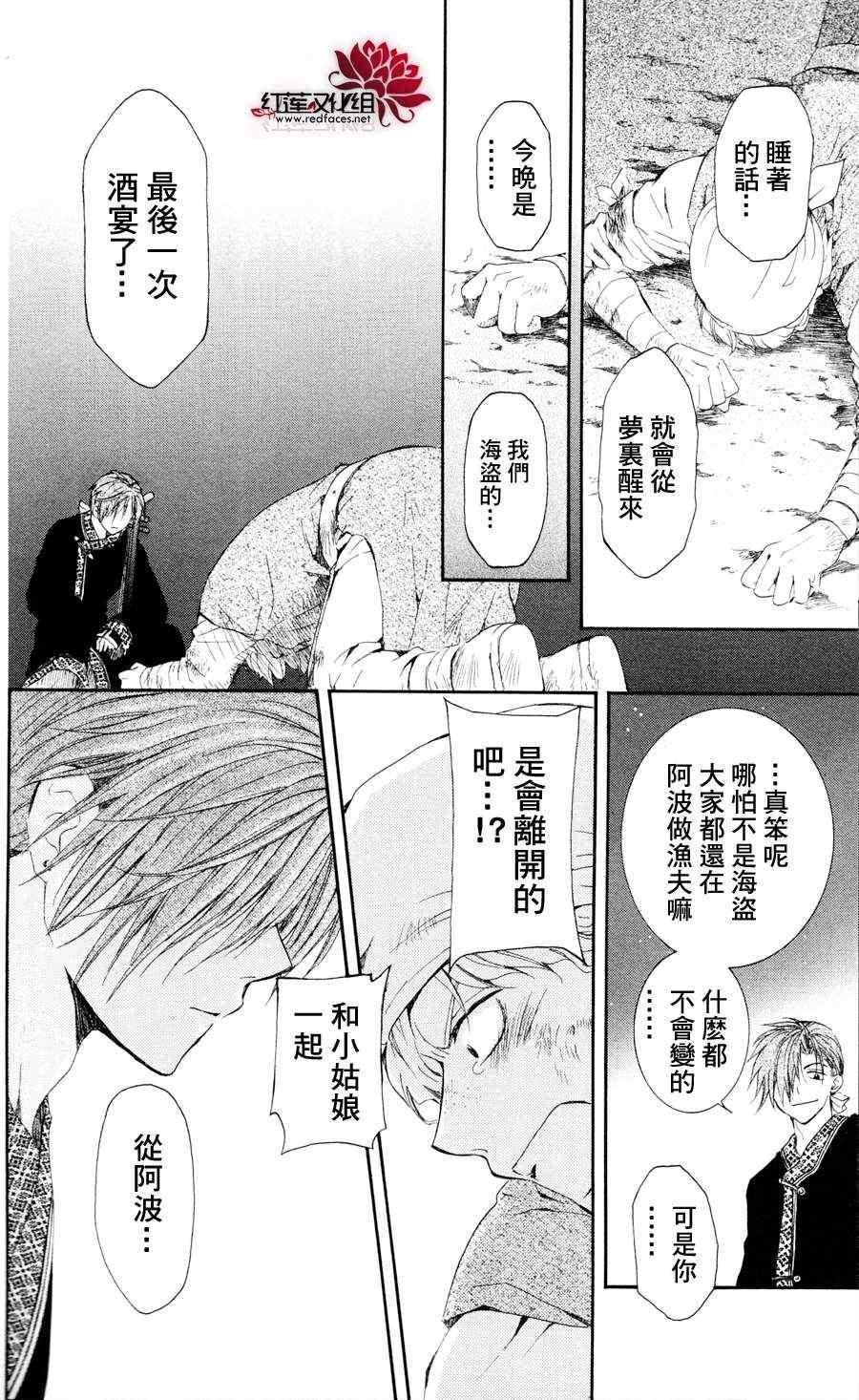 拂晓的尤娜韩漫全集-第38话无删减无遮挡章节图片 