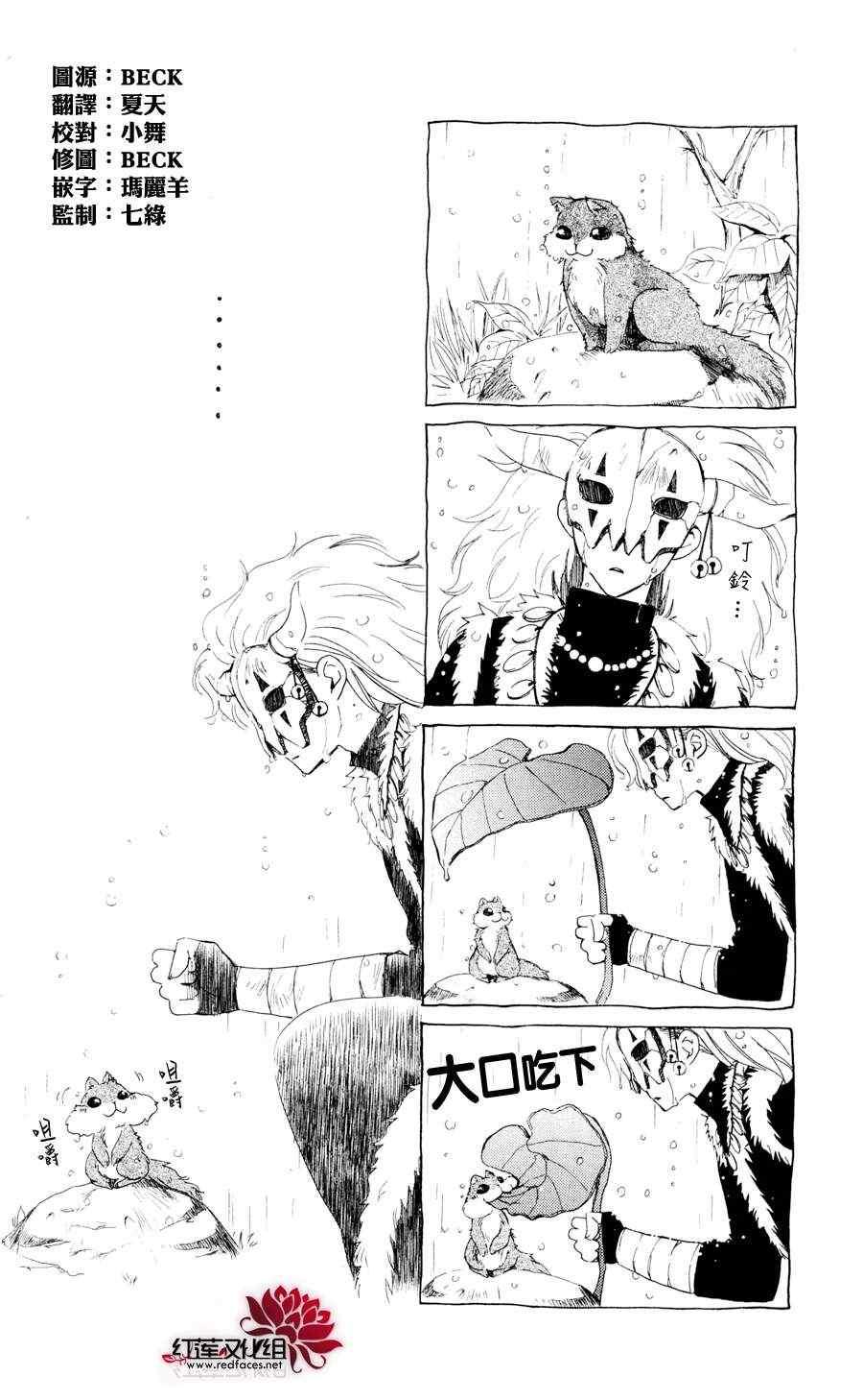 拂晓的尤娜韩漫全集-第38话无删减无遮挡章节图片 