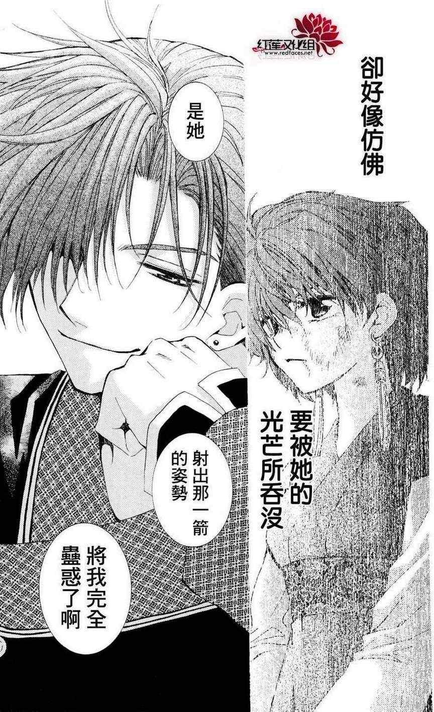 拂晓的尤娜韩漫全集-第38话无删减无遮挡章节图片 