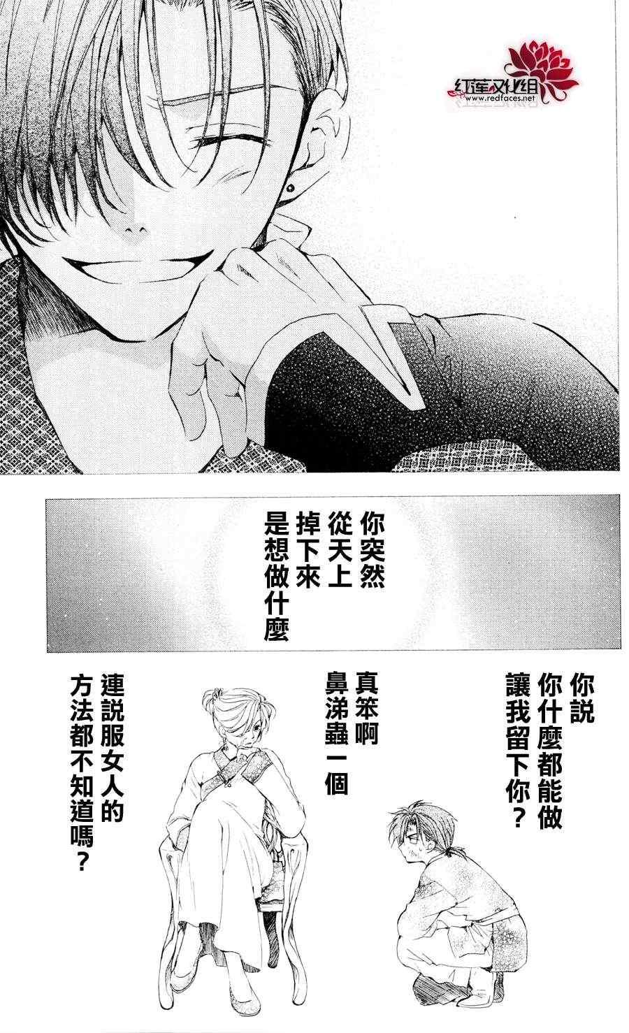拂晓的尤娜韩漫全集-第38话无删减无遮挡章节图片 