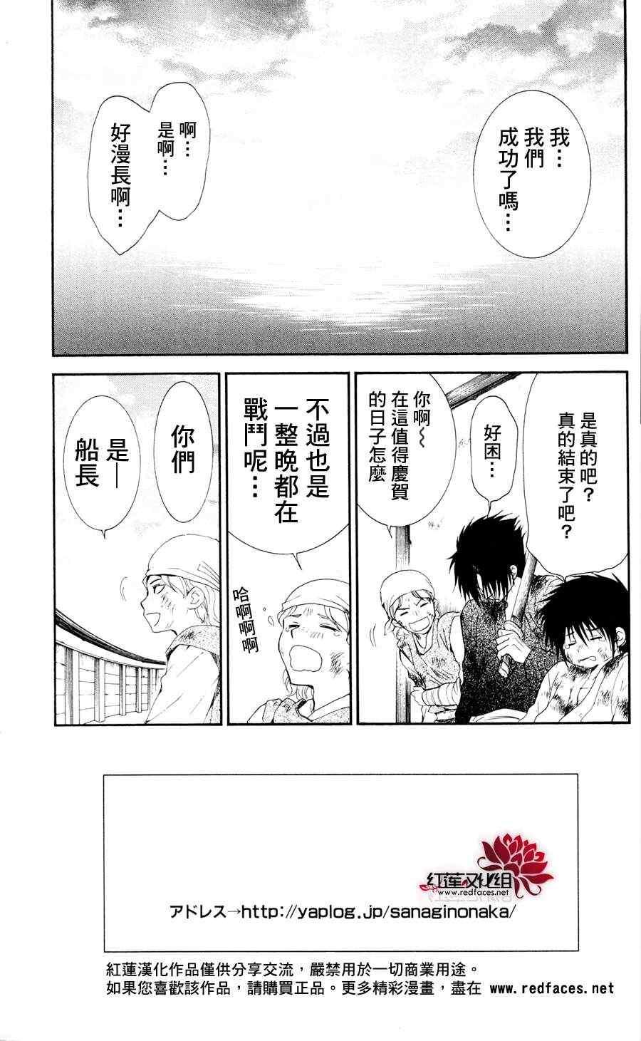 拂晓的尤娜韩漫全集-第38话无删减无遮挡章节图片 