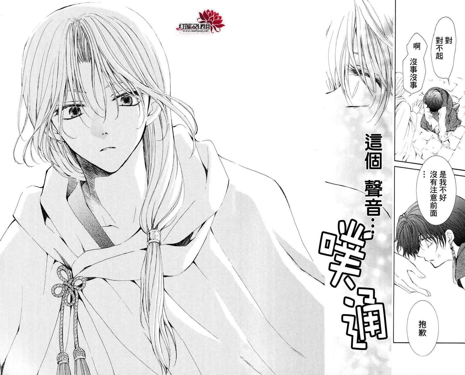 拂晓的尤娜韩漫全集-第38话无删减无遮挡章节图片 