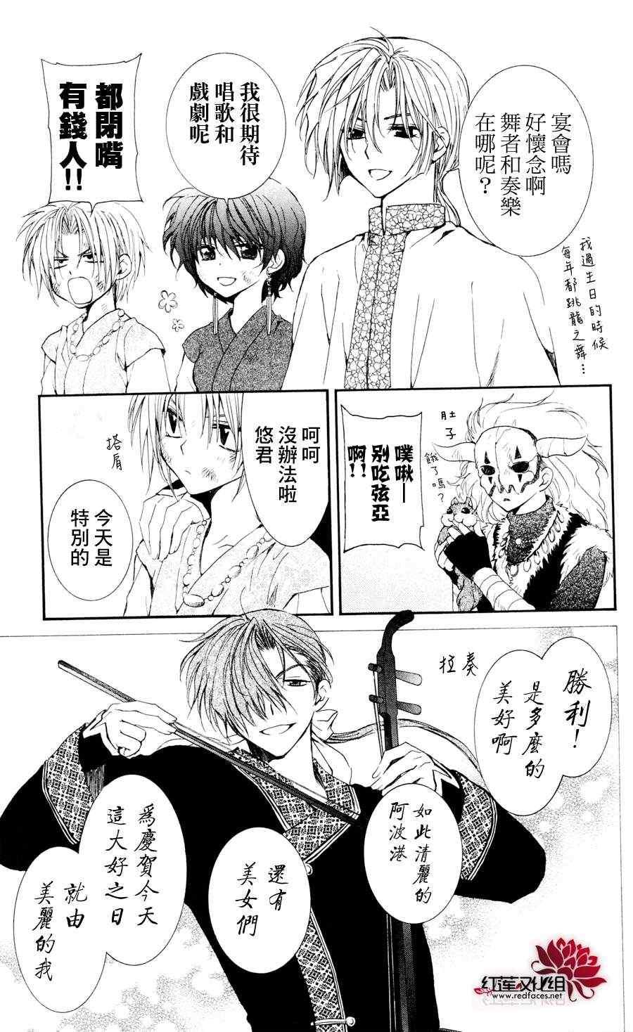 拂晓的尤娜韩漫全集-第38话无删减无遮挡章节图片 