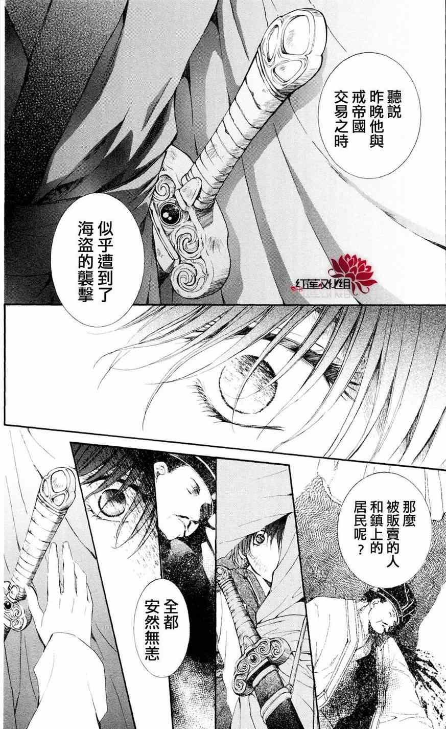 拂晓的尤娜韩漫全集-第39话无删减无遮挡章节图片 