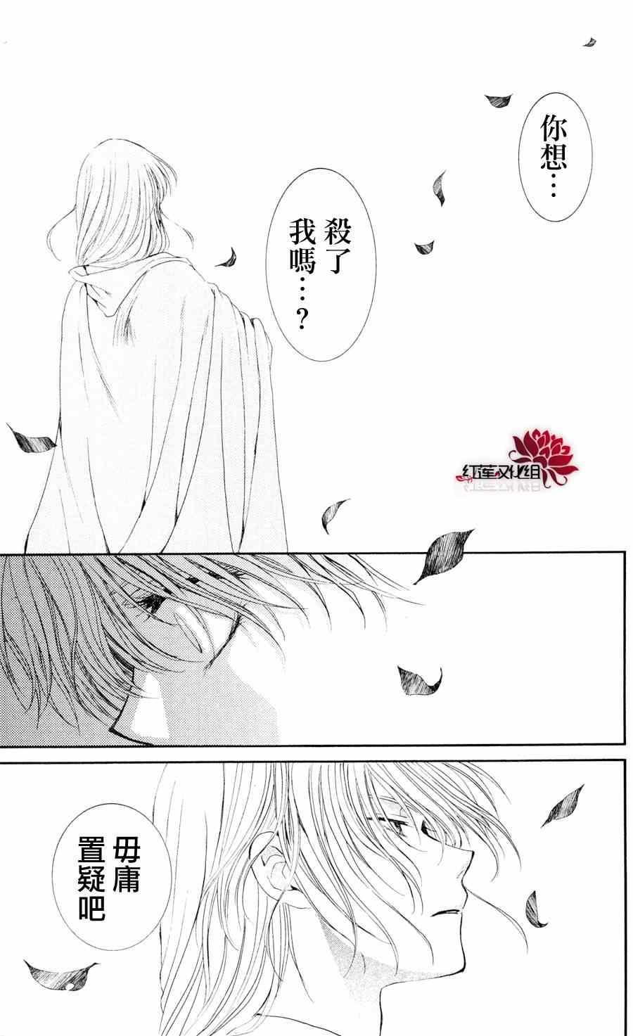 拂晓的尤娜韩漫全集-第39话无删减无遮挡章节图片 