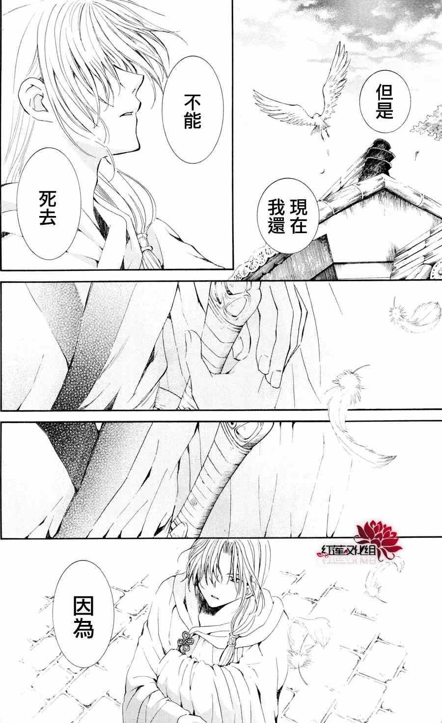 拂晓的尤娜韩漫全集-第39话无删减无遮挡章节图片 