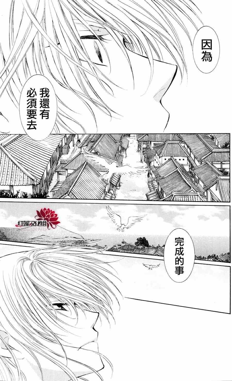 拂晓的尤娜韩漫全集-第39话无删减无遮挡章节图片 