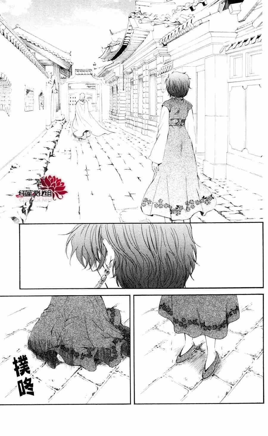 拂晓的尤娜韩漫全集-第39话无删减无遮挡章节图片 