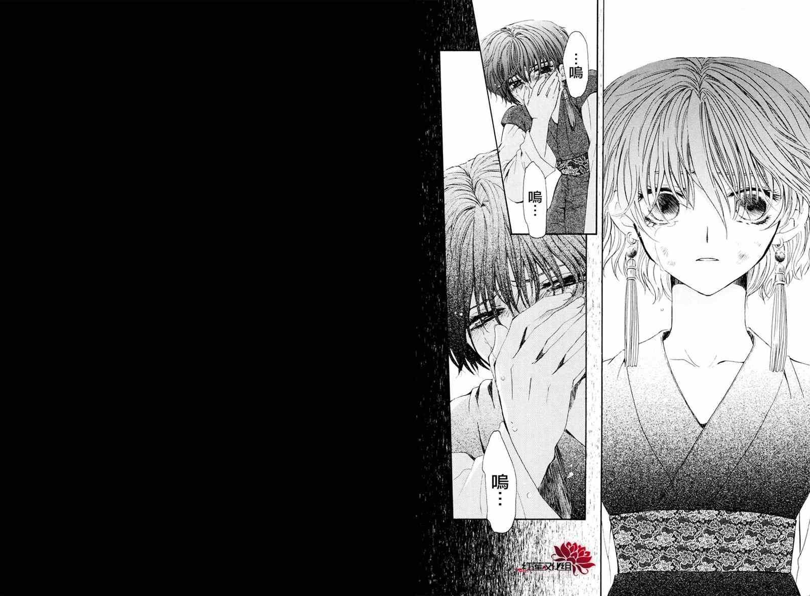 拂晓的尤娜韩漫全集-第39话无删减无遮挡章节图片 