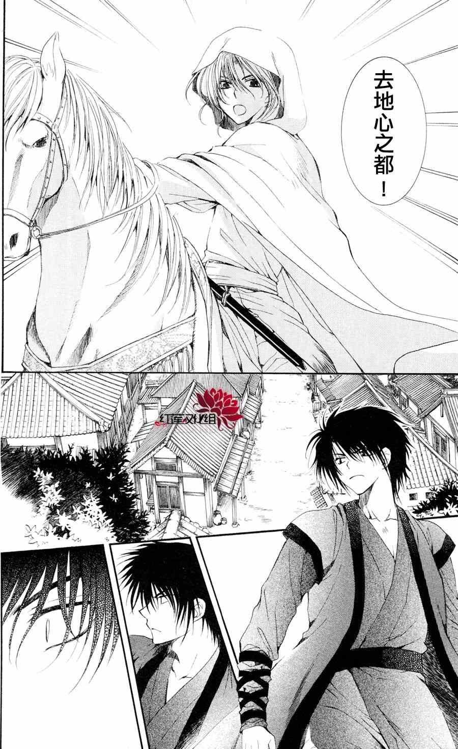 拂晓的尤娜韩漫全集-第39话无删减无遮挡章节图片 