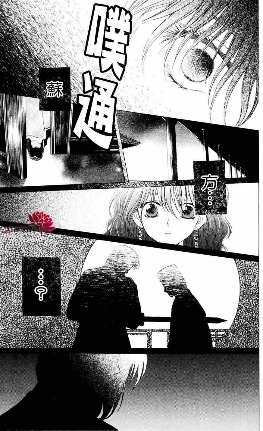 拂晓的尤娜韩漫全集-第39话无删减无遮挡章节图片 