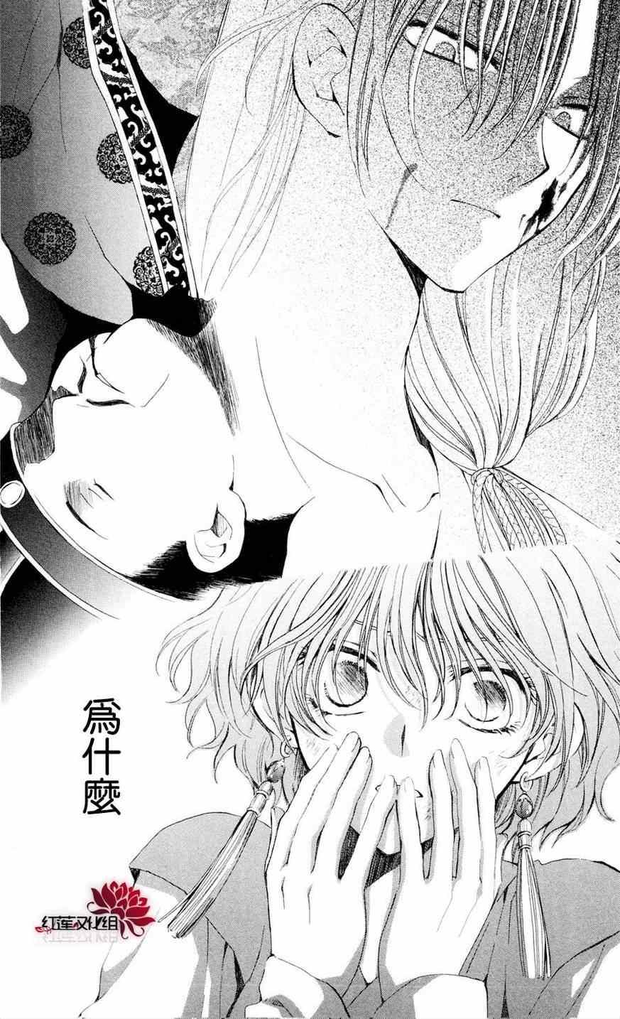 拂晓的尤娜韩漫全集-第39话无删减无遮挡章节图片 