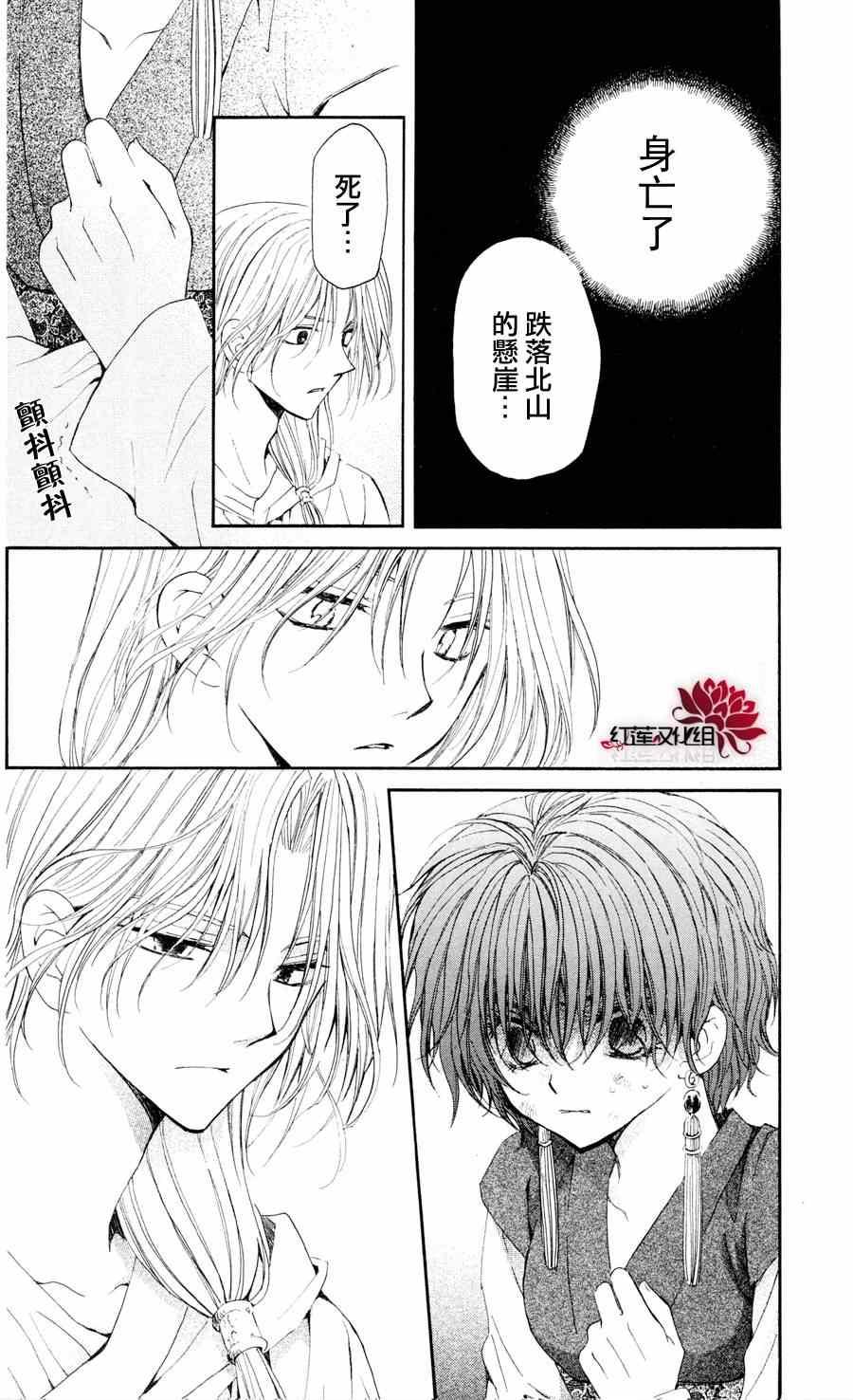 拂晓的尤娜韩漫全集-第39话无删减无遮挡章节图片 