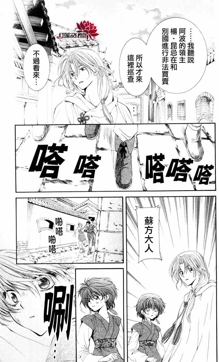 拂晓的尤娜韩漫全集-第39话无删减无遮挡章节图片 