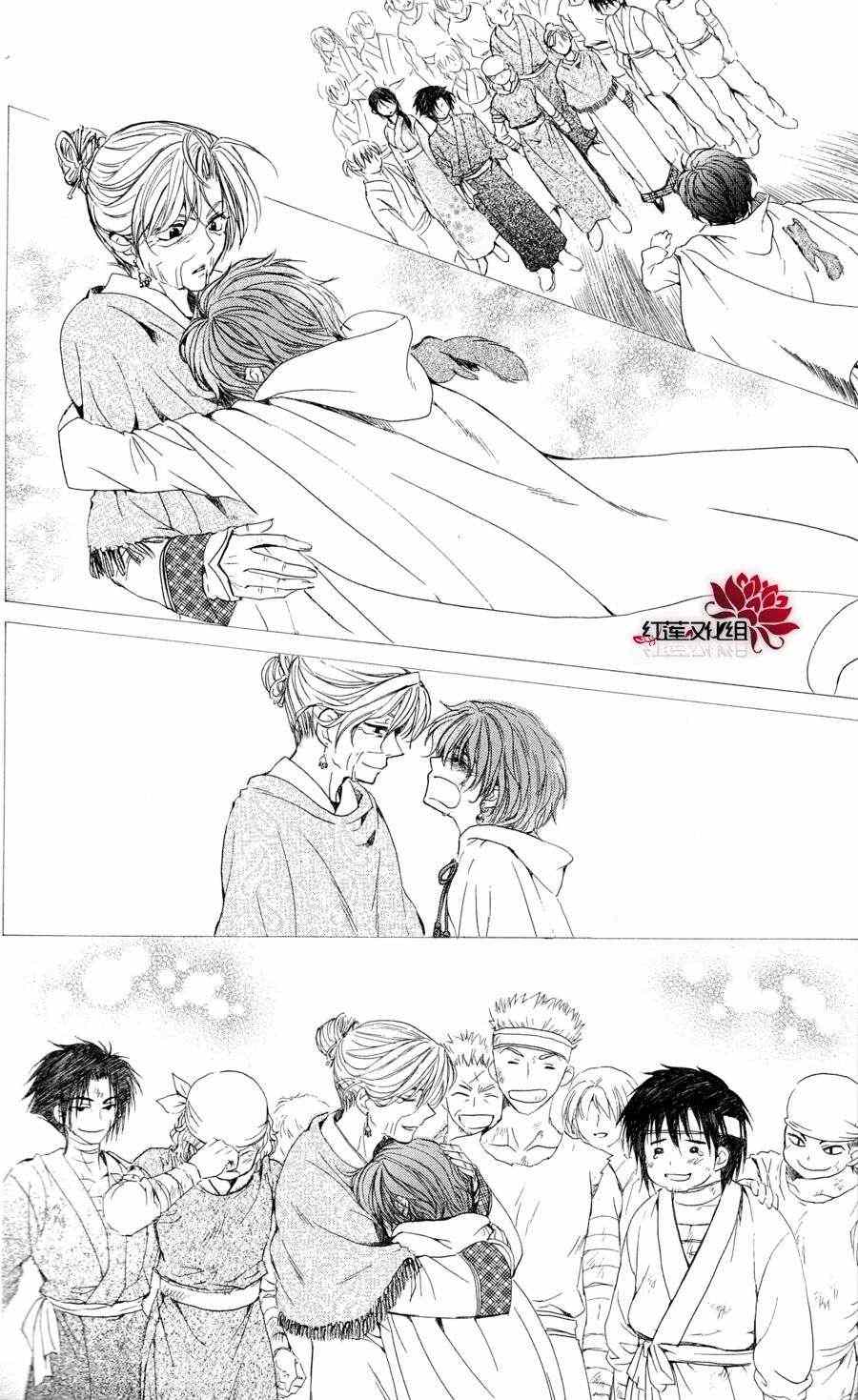 拂晓的尤娜韩漫全集-第40话无删减无遮挡章节图片 