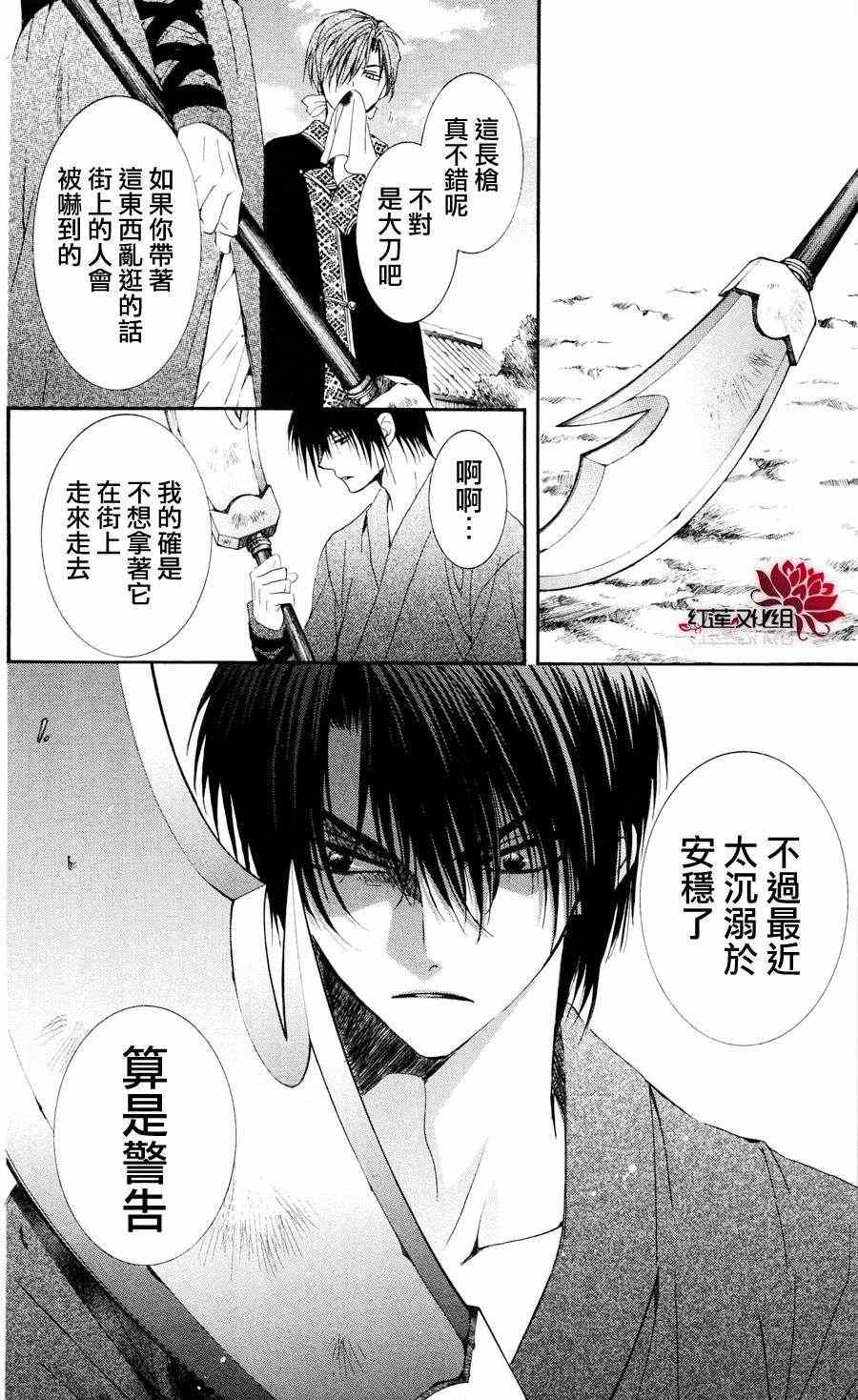 拂晓的尤娜韩漫全集-第40话无删减无遮挡章节图片 