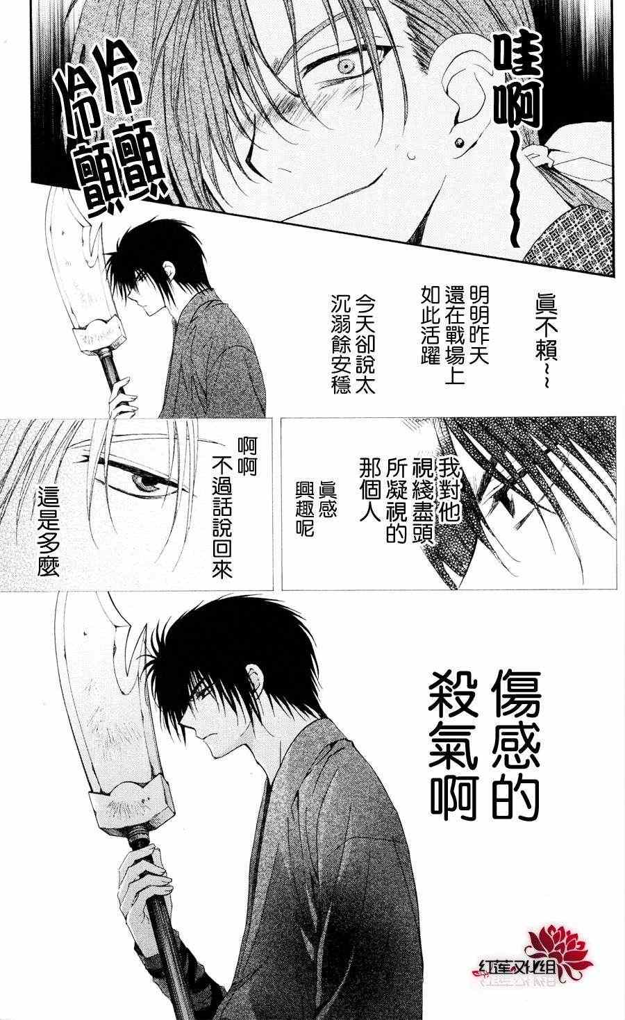 拂晓的尤娜韩漫全集-第40话无删减无遮挡章节图片 