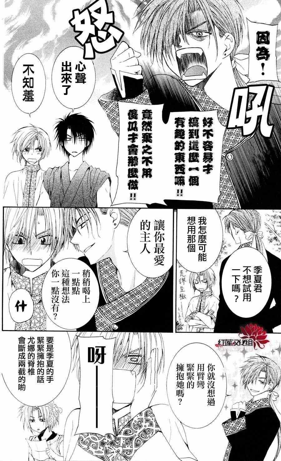 拂晓的尤娜韩漫全集-第41话无删减无遮挡章节图片 