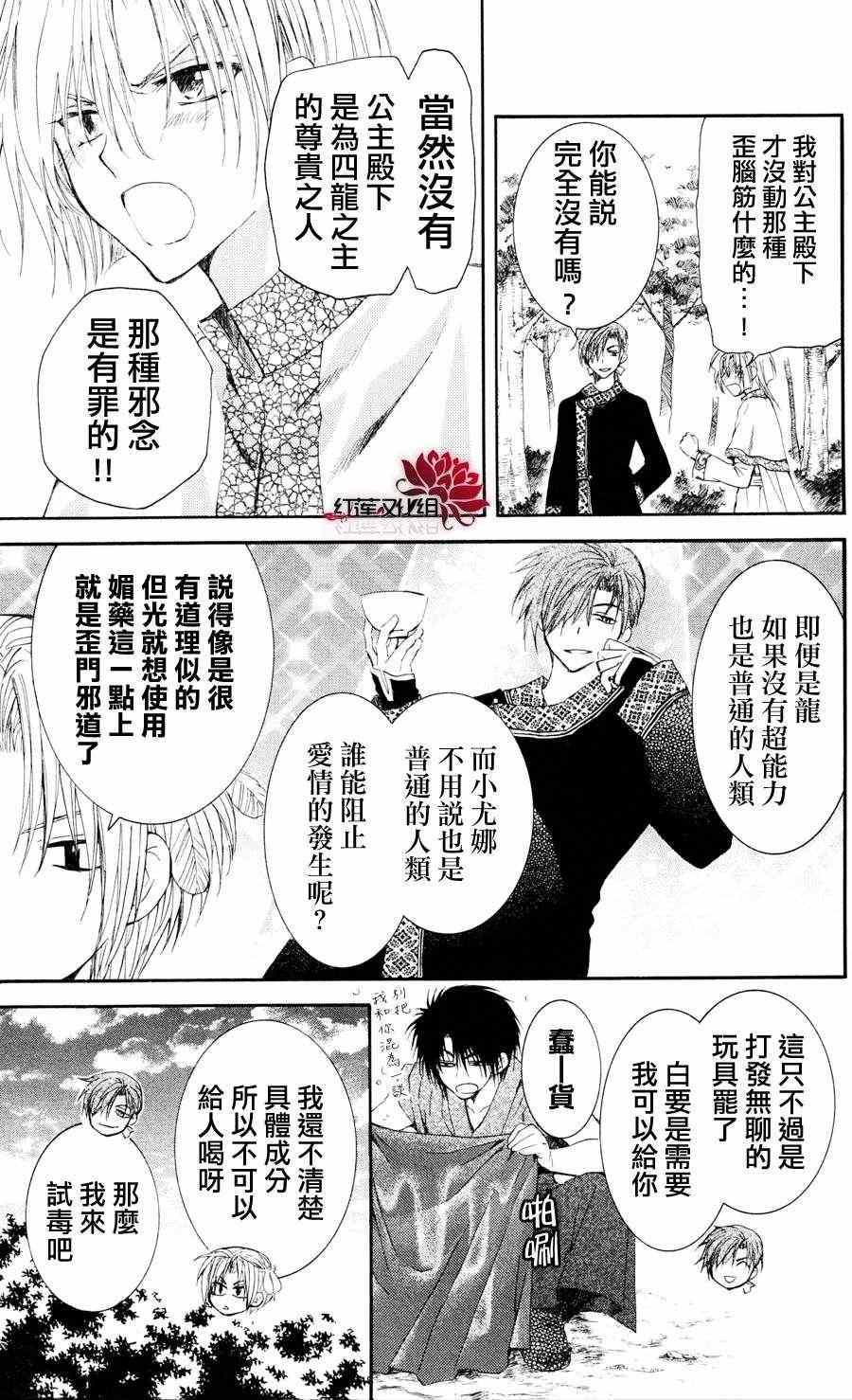 拂晓的尤娜韩漫全集-第41话无删减无遮挡章节图片 