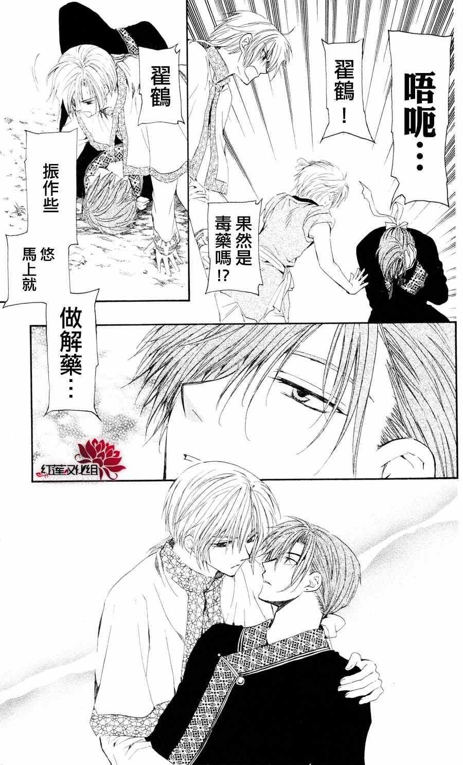 拂晓的尤娜韩漫全集-第41话无删减无遮挡章节图片 