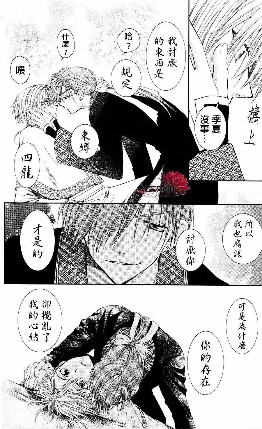 拂晓的尤娜韩漫全集-第41话无删减无遮挡章节图片 