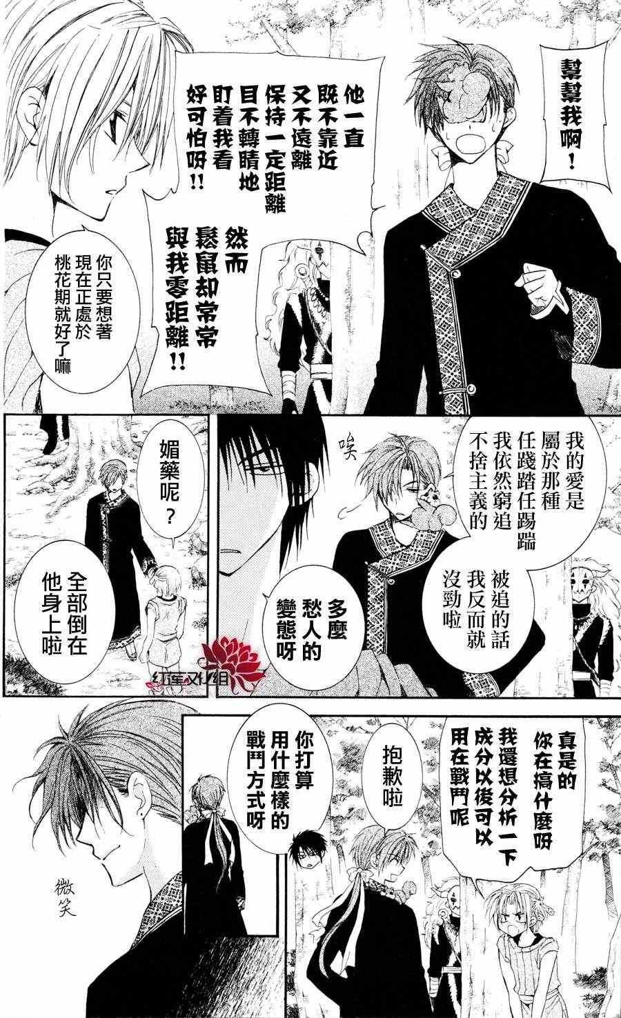 拂晓的尤娜韩漫全集-第41话无删减无遮挡章节图片 