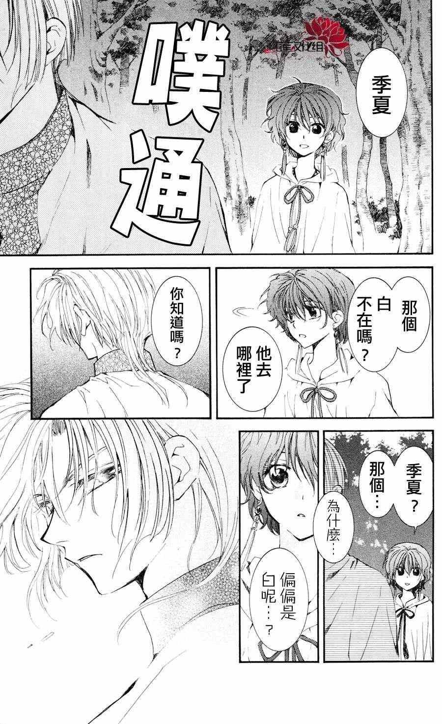 拂晓的尤娜韩漫全集-第41话无删减无遮挡章节图片 