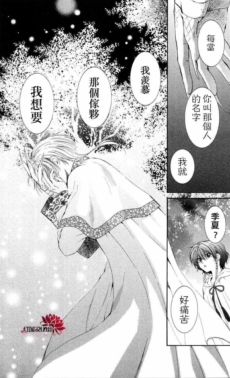 拂晓的尤娜韩漫全集-第41话无删减无遮挡章节图片 