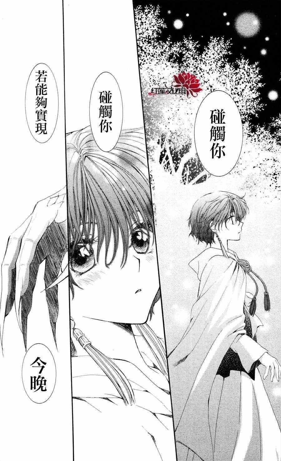 拂晓的尤娜韩漫全集-第41话无删减无遮挡章节图片 