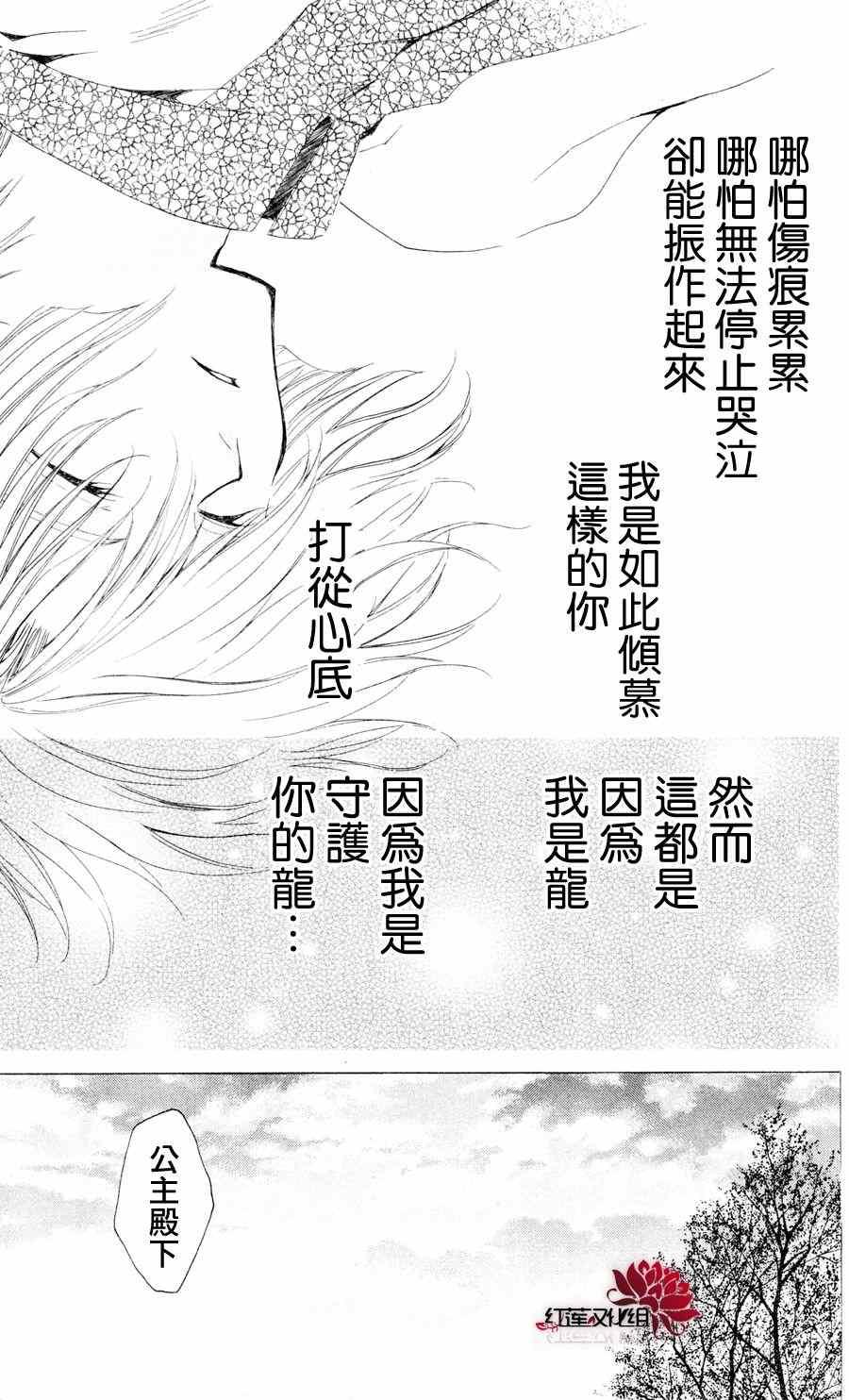 拂晓的尤娜韩漫全集-第41话无删减无遮挡章节图片 
