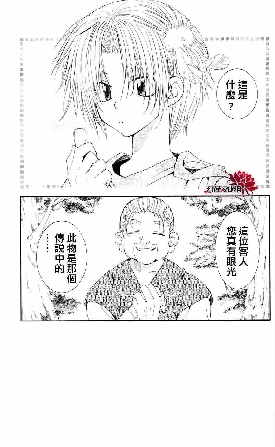 拂晓的尤娜韩漫全集-第41话无删减无遮挡章节图片 