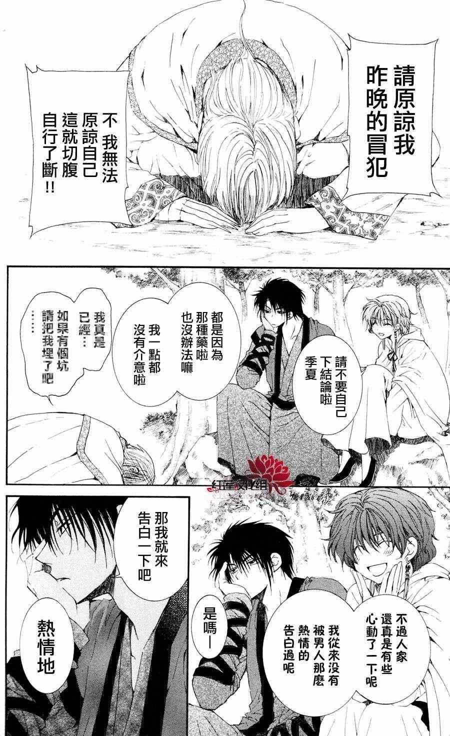 拂晓的尤娜韩漫全集-第41话无删减无遮挡章节图片 