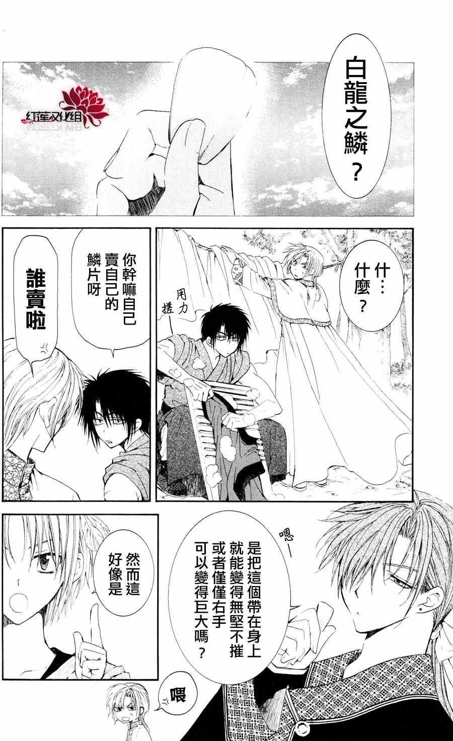 拂晓的尤娜韩漫全集-第41话无删减无遮挡章节图片 