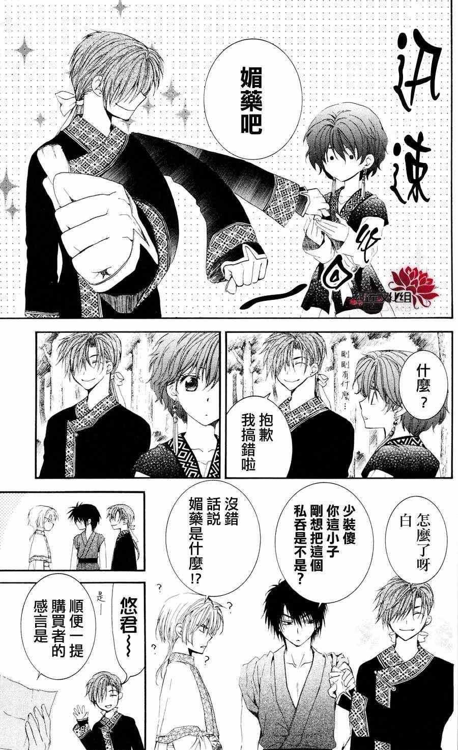 拂晓的尤娜韩漫全集-第41话无删减无遮挡章节图片 