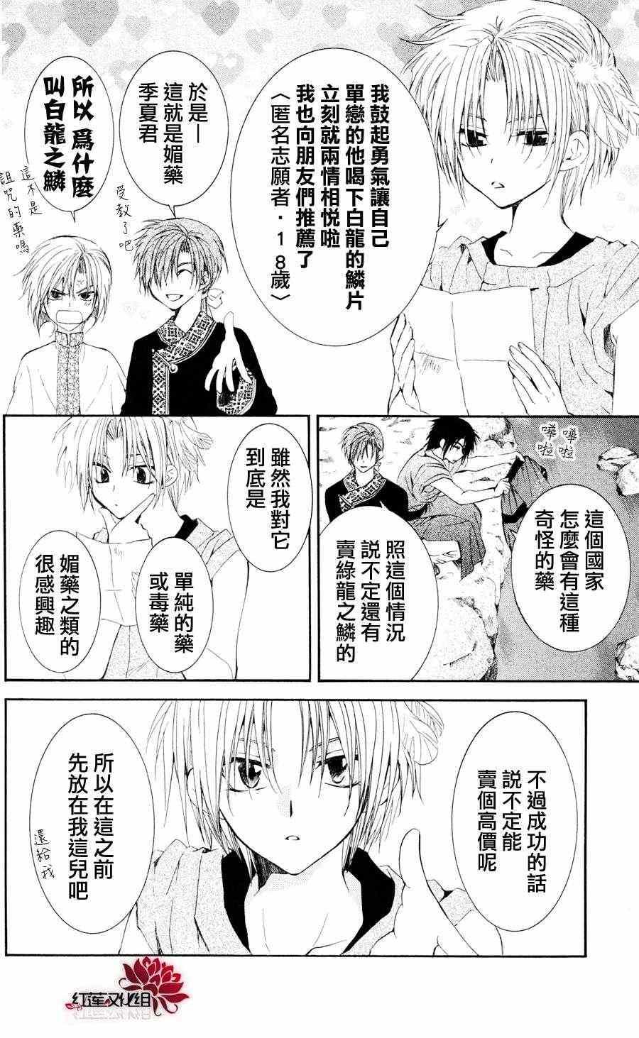 拂晓的尤娜韩漫全集-第41话无删减无遮挡章节图片 