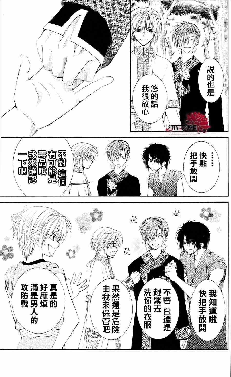 拂晓的尤娜韩漫全集-第41话无删减无遮挡章节图片 
